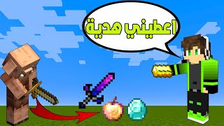 ماين كرافت : الخنازير يعطوني هداية اسطوريه !!!