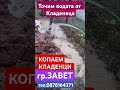 КОПАЕМ КЛАДЕНЦИ ПОКАЗВАМ КАК ИЗГЛЕЖДА В ГОТОВ ВИД ТРЪБИТЕ СА С ДИАМЕТЪР Ф315 #сондаж #кладенец