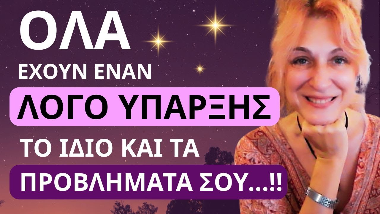 Μην Ταΐζεις Αυτό που σε Τρώει ότι κι αν είναι...!! | Liana Telioni