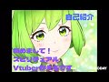 初めまして!スピリチュアルVtuberかえるです!!!!!!!!