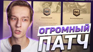 🔥 САМЫЙ КРУПНЫЙ ПАТЧ ЗА ИСТОРИЮ ХСа! | Hearthstone - Разделенные Альтераком