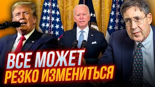 ⚡️Байден Ведет Позорную Политику Запрета Для Украины, Трамп Может Удивить Решением / Гербст