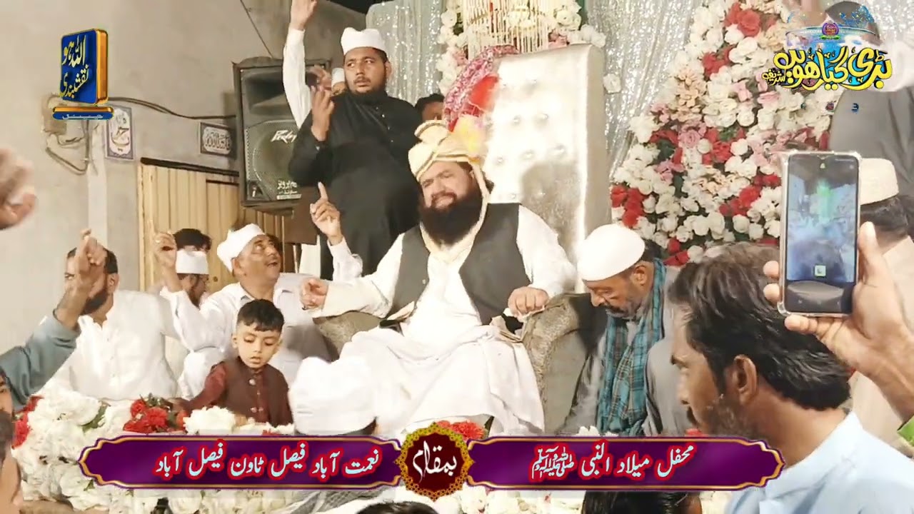 Baba karam kamady wasey darbar tera Naat sharif Mehboob ilahi Mehboobi bamqam Faisalabad 