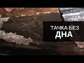 Тачка без ДНА!!! Купили третью машину для проекта ЖЕСТЯНКИ