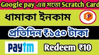 [Right Pay App] Per day ₹150/- Paytm cash Earnings App !! Best Paytm Earnings Apps 2019 !! screenshot 4