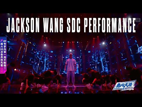 Jackson Wang (SDC Dance Performance) - Choreography by The Kinjaz