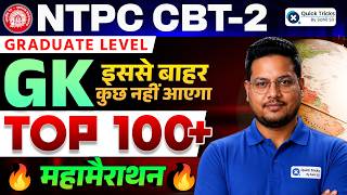 RRB NTPC CBT 2 GK GS 2026 | NTPC CBT GK Marathon Top 100+ Questions🚀 | Vivek Sir
