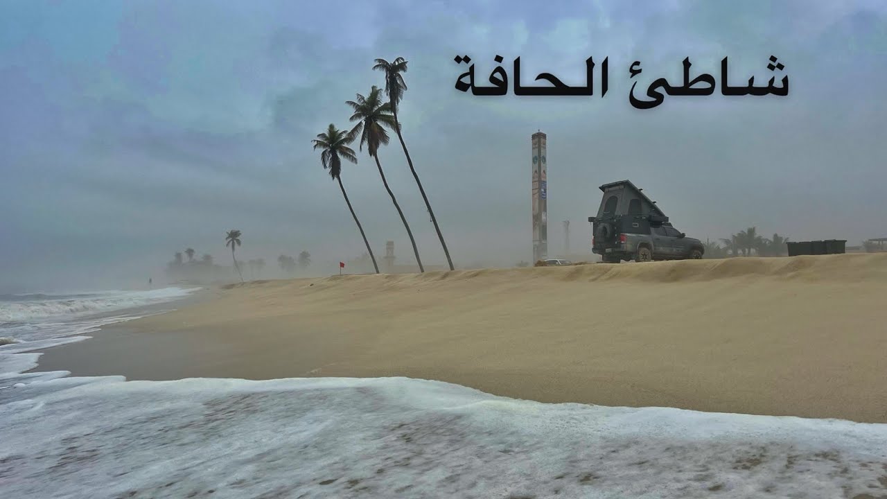 ( 215 ) رحلة الى صلالة مرورا  بالساحل وعين كور  8/2024 الجزء 9