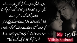 how Farhan calm down his lil wife anger | My Villain Husband Novel Episode 38 #Urdunovels screenshot 3