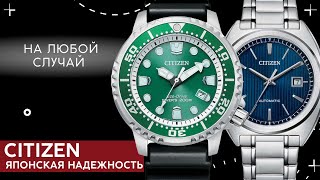 CITIZEN. Народные Японские часы.