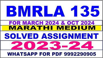 bmrla 135 solved assignment 2023-24 | bmrla 135 solved assignment in marathi 2024 | bmrla 135 2024