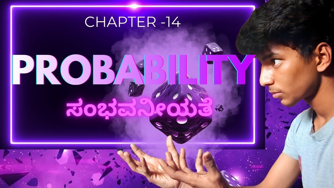 Probability Made Super Easy | Class 10 Maths Full Concept + Examples