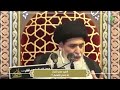 ما معنى الفهم السيد منير الخباز ما معنى الفهم السيد منير الخباز