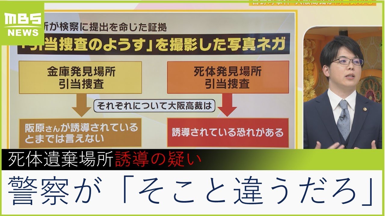 【解説】〈戦後初の死後再審〉「死体とみなした人形を置いた場所で、警察官から『そこと違うだろう』と言われた」...