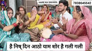 #bhajan शोर है गली गली😍सुंदर कृष्ण भजन😃#viral #youtube #bhaktisong #baba #radhekrishnakridhe #kanha
