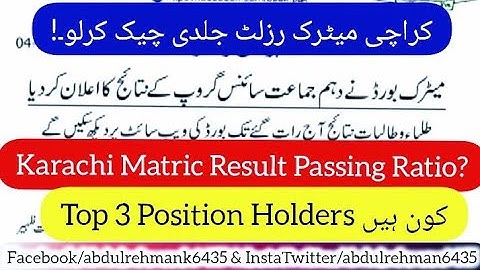 how check KARACHI board matric science result 2024 - Karachi board 10th class top position holders