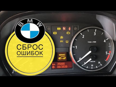 Видео: Как сбросить световой сигнал обслуживания на BMW 2008 года выпуска?