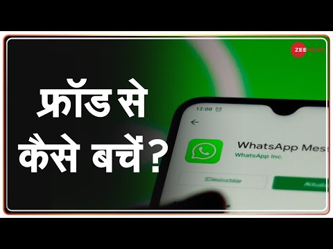 वीडियो: बॉट्स को कैसे सक्रिय करें