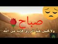 حالات واتس حزينه لا تحمل هم الدنيا أو الرزق فإنه من الله