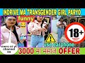 Transgender sanga       passenger yesto paryoindrive vlog