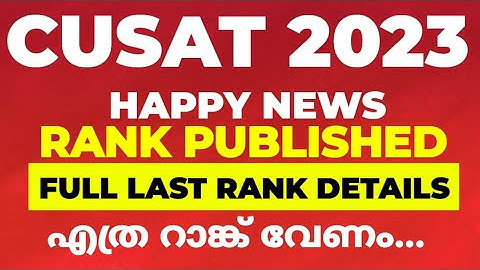 CUSAT 2023 RANK PUBLISHED| LAST RANK DETAILS