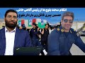 انتقام سخت بلوچ ها از رئیس آگاهی خاش حسین پیری قاتل زن باردار بلوچ دیدگاه 26 08 2024 