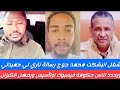 شغل انبشكت جوج وماجوج رسالة ناري لي حميدتي ويحدد لناس حكومة تأسيس ويفضل الكيزان عرف أفضل من الدعا شغل انبشكت جوج وماجوج رسالة ناري لي حميدتي ويحدد لناس حكومة تأسيس ويفضل الكيزان عرف أفضل من الدعا