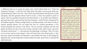 سورة الحج قراءة الامام ابن كثير المكي براوييه البزي وقنبل  مع التحريرات  صفحة  ٣٣٢ لأبي  الخير هاشم