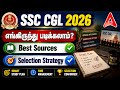 SSC CGL Preparation 2026 Tamil | SSC CGL Best Books, Study Plan, Selection Strategy in Tamil