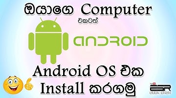 How to install android on pc step by step I Sinhala Tutorials