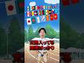 【国旗コント】万国旗の並び太陽がある旗ばっかりに気付く地理の先生#運動会#国旗#地理#ジオジオ#geo#世界史#パビリオン#万博 #5月の太陽 #雑学 #国 #日本 #キルギス #トフィー