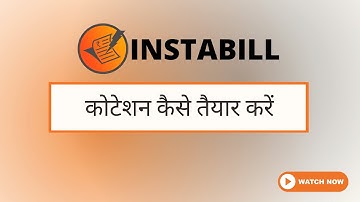 How to create Quotation |  कोटेशन कैसे तैयार करें