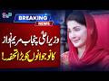 CM Punjab Maryam Nawaz New Gift to Youth | Breaking News | NEO News