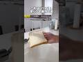 食パンにまつわる裏技4選 #裏技 #ライフハック