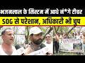 Jaipur में Teachers का अनोखा प्रदर्शन, तपती गर्मी में Rajasthan SOG पर क्या कहा? Madan Dilawar