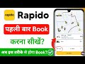 rapido kaise book kare - how to book rapido bike