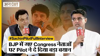 Sachin Pilot Interview: Gehlot के साथ विवाद, Congress से BJP में गए नेताओं पर क्या बोले पायलट?