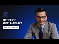 Как надо думать про деньги? | Андрей Курпатов