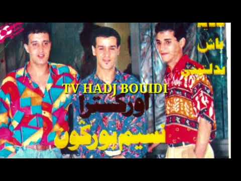 اوركسترا نسيم بوركون هد الزين حنين ORCHESTRE NASSIM BOURGOGNE