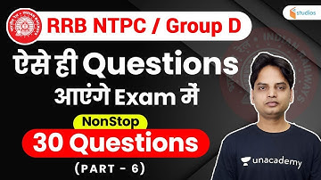 RRB NTPC / Group D 2019 | Maths by Suresh Sir | Non Stop 30 Questions | Part-6