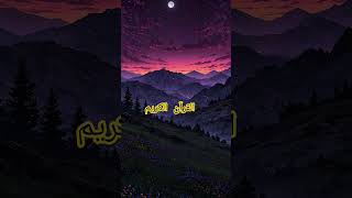 Quran recitation in urdu #QuranRecitation #BeautifulRecitation #qurantilawat #QuranForHeart