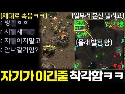 일부러 본진 밀리면서 다른 곳에서 발전하는 알파고, 상대는 자기가 이긴 줄 착각하고 미친 듯이 조롱하는데?ㅋㅋ
