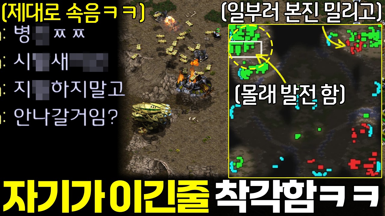 일부러 본진 밀리면서 다른 곳에서 발전하는 알파고, 상대는 자기가 이긴 줄 착각하고 미친 듯이 조롱하는데?ㅋㅋ