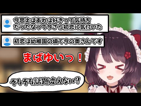 ピュアすぎる初恋エピソードにダメージを喰らう戌亥【戌亥とこ/にじさんじ切り抜き】