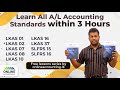 All A/L Accounting Standards | English Medium | Advanced Level | Accounting