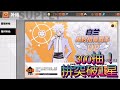 《家庭教師REBORN》白蘭再UP!