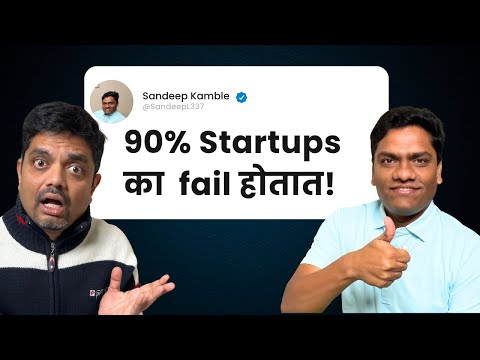 Why 90% startups fail ? American Bhau Clips