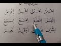 السكون تدريب 5 صــ 30 معلم القراءة ج 1