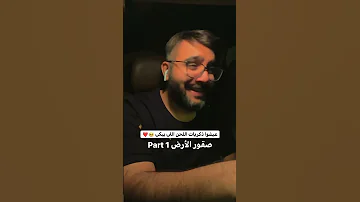 صقور الأرض راكان بوخالد 