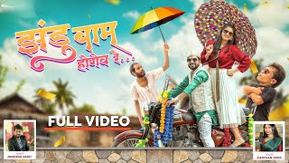  Jhandu Baam | Durgesh Sahu & Kanchan Joshi Cg Song 